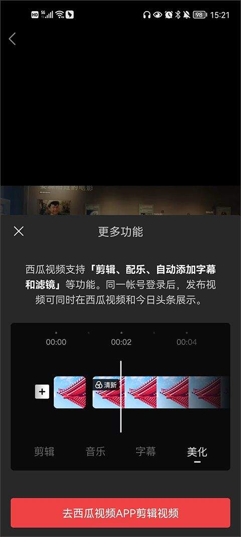今日头条app最新版 v16.5.0安卓版