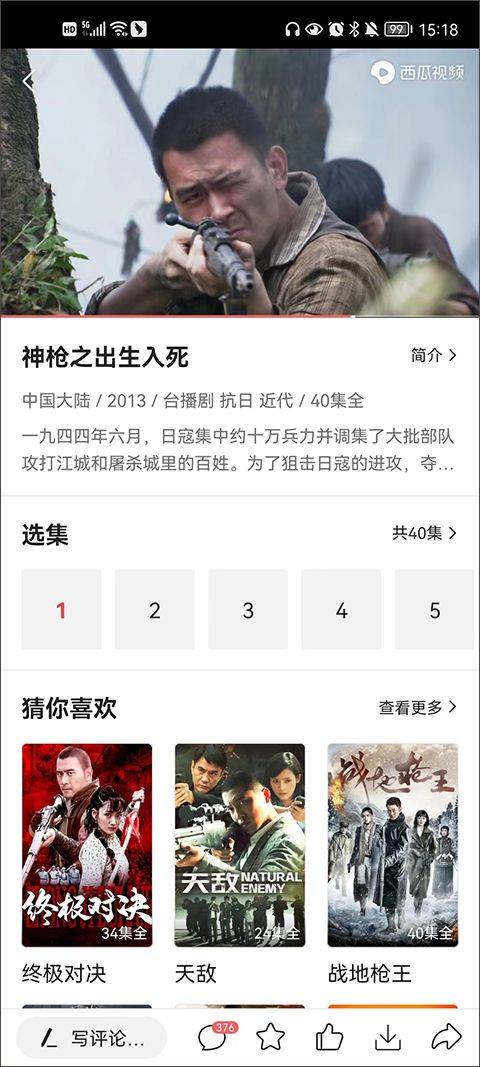 今日头条官方正版 v16.8.0安卓版