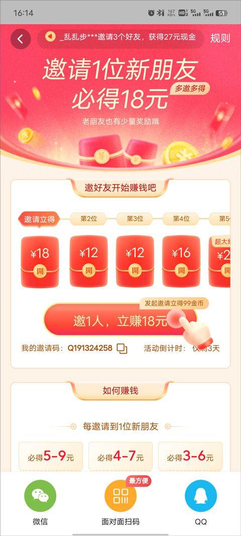 今日头条极速版赚钱版 v16.7.0.0安卓版