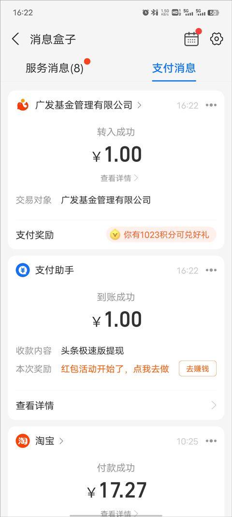 今日头条极速版赚钱版 v16.7.0.0安卓版