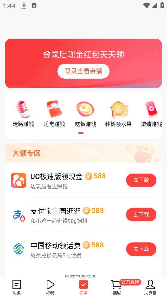 今日头条极速版2026最新版下载 v18.0.0.0 安卓版 使用教程截图3