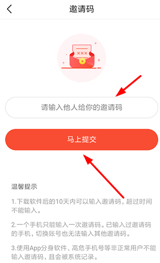 今日头条极速版2026最新版下载 v18.0.0.0 安卓版 如何邀请好友1