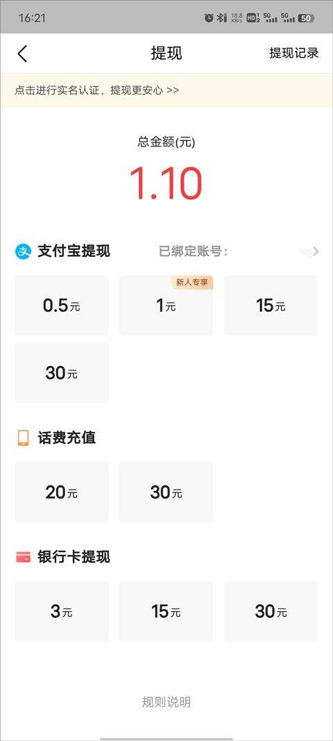 今日头条极速版赚钱版 v18.2.0.0安卓版
