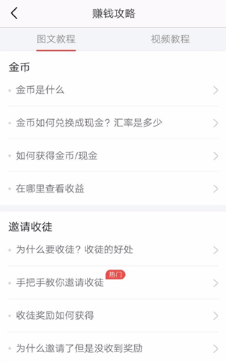 今日头条极速版赚钱版 v18.2.0.0安卓版