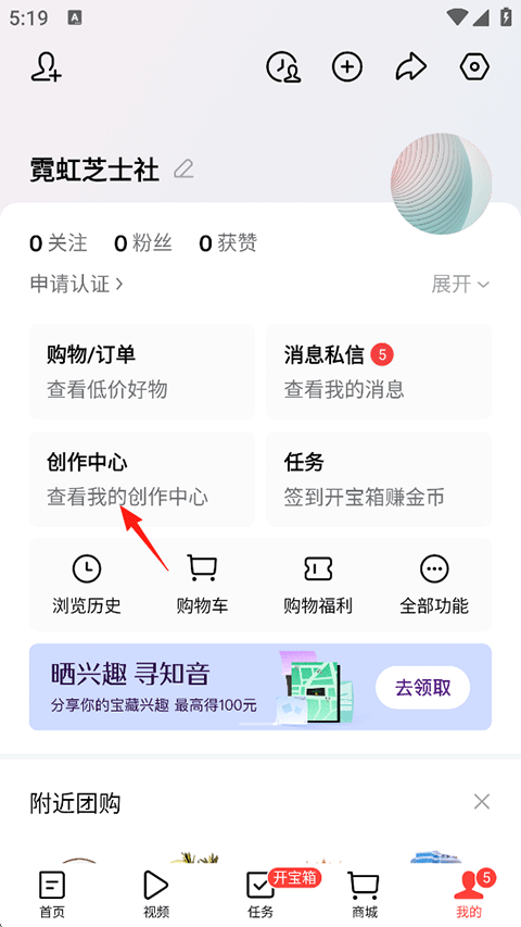 今日头条红包版官方正版下载 v18.0.0 安卓版 使用教程1