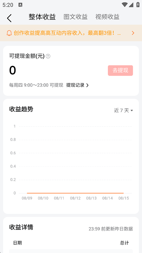 今日头条红包版官方正版下载 v18.0.0 安卓版 使用教程5