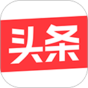 今日头条红包版官方正版下载 v18.0.0 安卓版