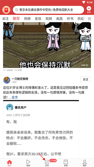 今日头条领现金极速版 v17.9.0.0安卓版