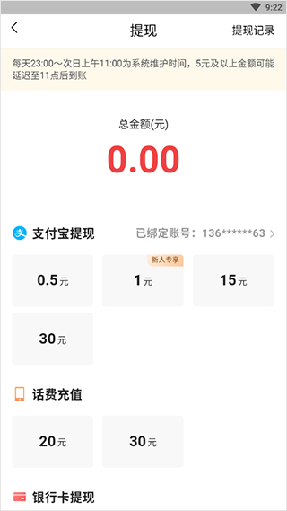 今日头条领现金极速版 v17.9.0.0安卓版