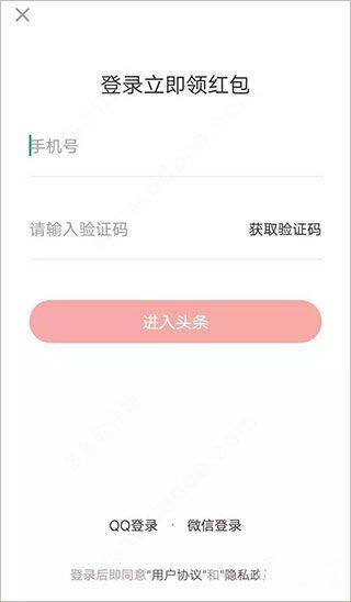 今日头条领现金极速版 v17.9.0.0安卓版