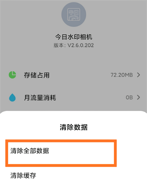 今日水印相机下载安装官方app下载 v3.0.220.6 安卓版 拍照时间地点怎么修改截图1