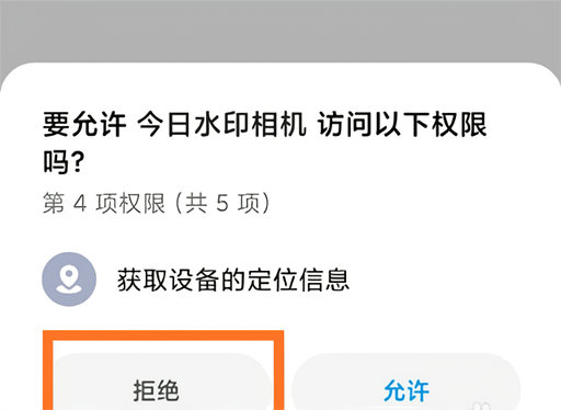 今日水印相机下载安装官方app下载 v3.0.220.6 安卓版 拍照时间地点怎么修改截图3