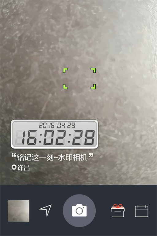 今日水印相机下载安装官方app下载 v3.0.220.6 安卓版 拍照时间地点怎么修改截图6