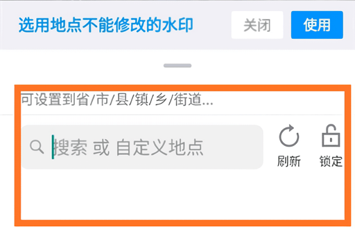 今日水印相机下载安装官方app下载 v3.0.220.6 安卓版 拍照时间地点怎么修改截图5