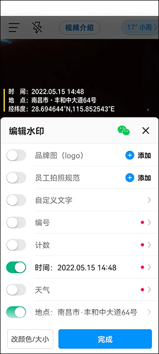 使用教程截图2