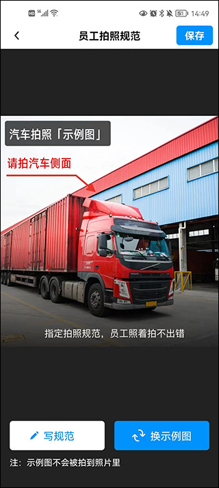 使用教程截图3