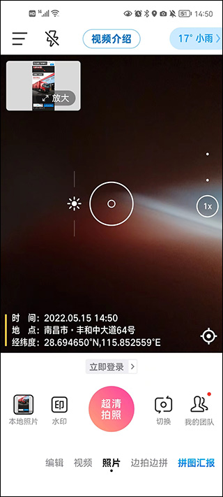 使用教程截图6