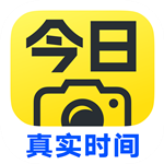 今日水印相机纯净版免费下载 vv3.0.435.2 安卓版