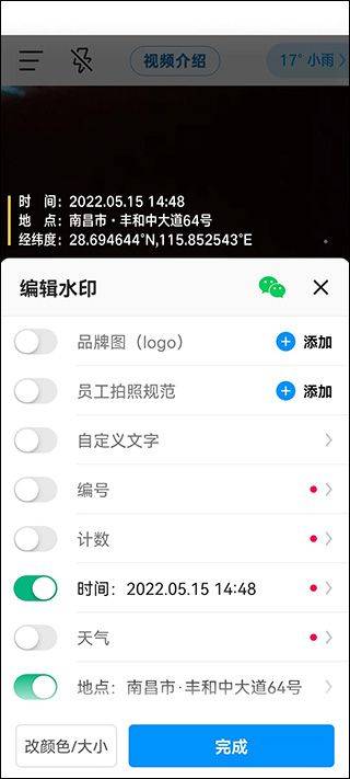 今日水印相机纯净版免费下载 vv3.0.440.4 安卓版 使用教程截图2
