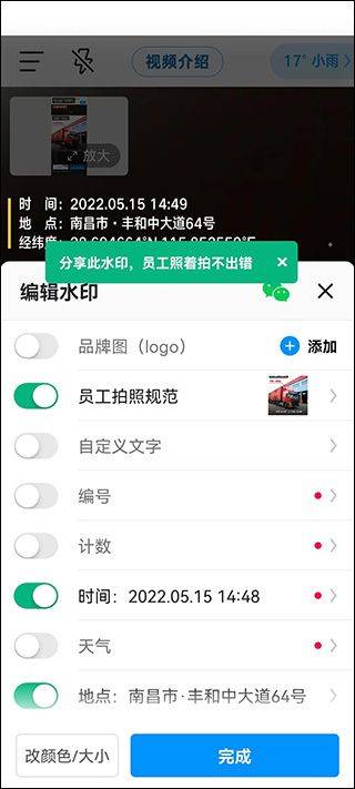 今日水印相机纯净版免费下载 vv3.0.440.4 安卓版 使用教程截图5