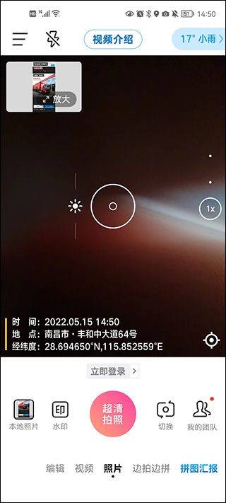 今日水印相机纯净版免费下载 vv3.0.440.4 安卓版 使用教程截图6