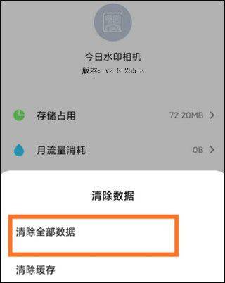 今日水印相机纯净版免费下载 vv3.0.440.4 安卓版 怎么改时间地点截图1