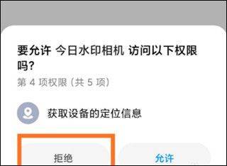 今日水印相机纯净版免费下载 vv3.0.440.4 安卓版 怎么改时间地点截图3