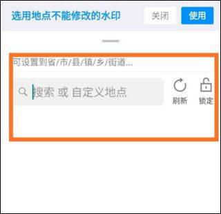 今日水印相机纯净版免费下载 vv3.0.440.4 安卓版 怎么改时间地点截图5