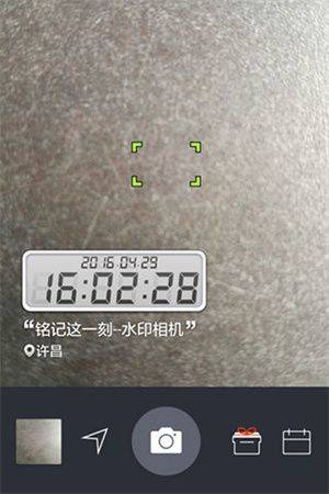 今日相机水印版下载 vv3.0.430.4 安卓版 今日相机水印版修改时间地点方法6