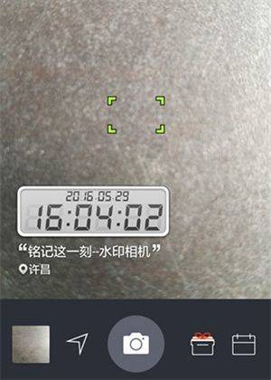 今日相机水印版下载 vv3.0.430.4 安卓版 今日相机水印版修改时间地点方法9