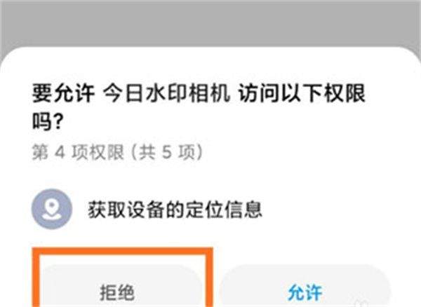 今日相机水印版修改时间地点方法3