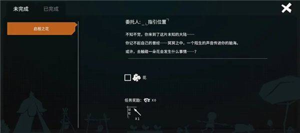 从零开始梦境官方版下载 v3.0.17.241118 安卓版 新手指南截图2