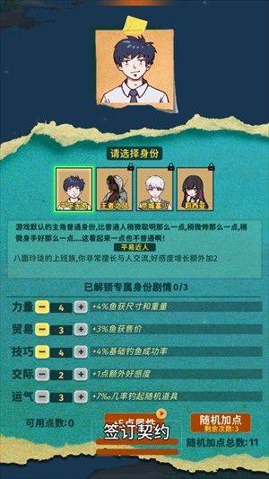 从零开始的钓鱼人生 v2.0.1安卓版
