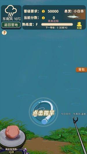 从零开始的钓鱼人生 v2.0.1安卓版