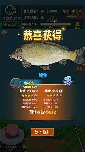 从零开始的钓鱼人生 v2.0.1安卓版