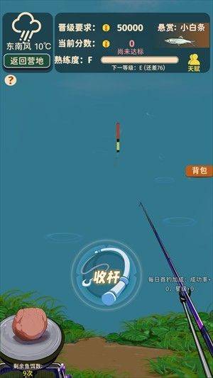 从零开始的钓鱼人生 v2.0.1安卓版