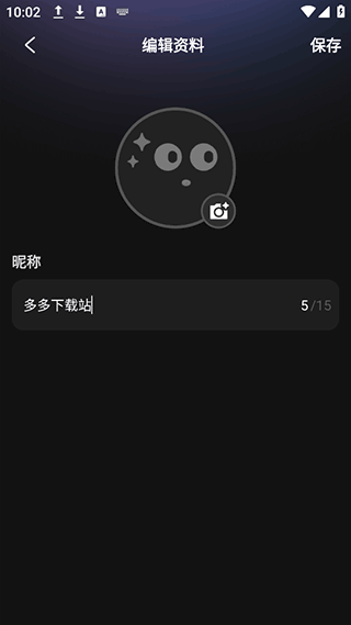 他她它app v2.0.26安卓版