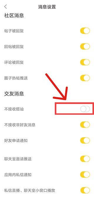 他趣app v8.6.1.1安卓版