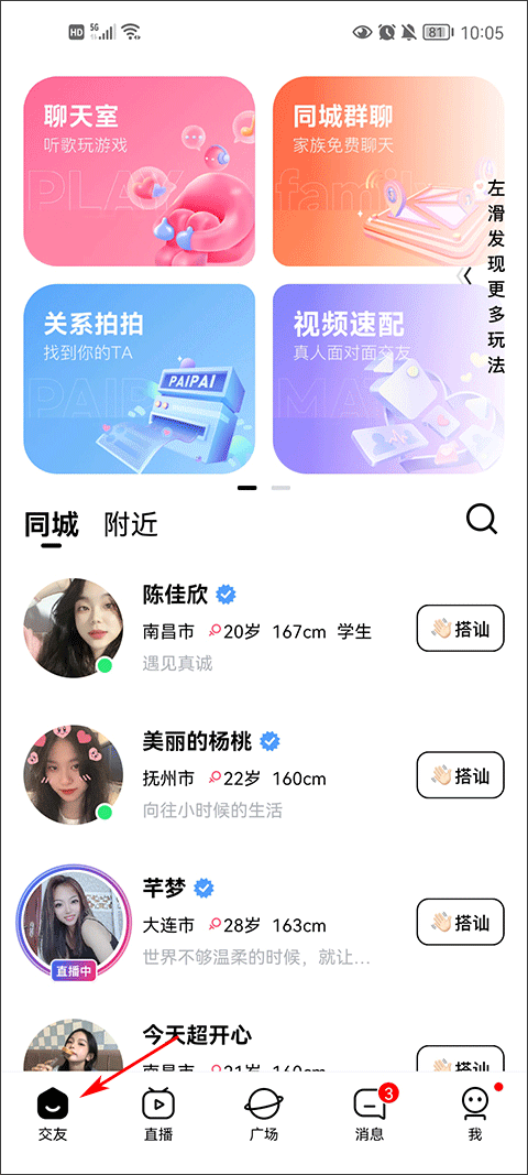 他趣app v8.6.7.1安卓版