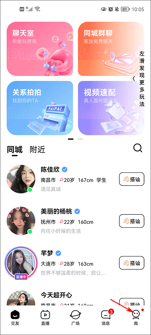 他趣app v8.6.7.1安卓版