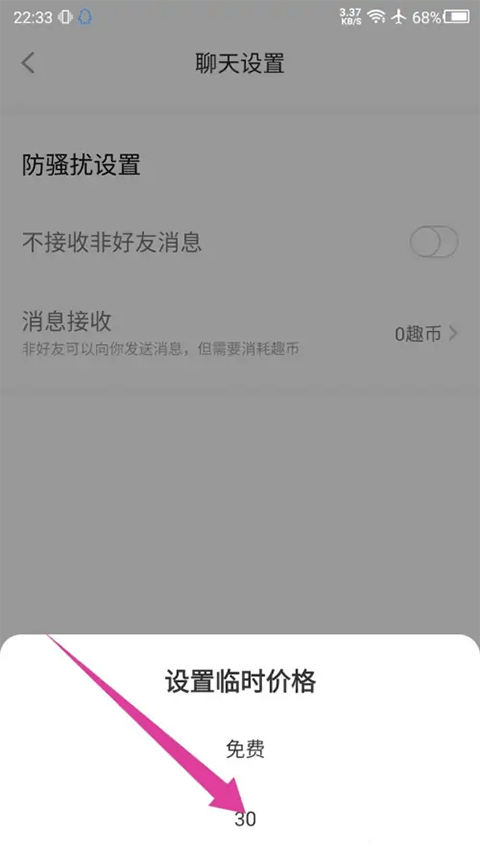 他趣app v8.6.7.1安卓版