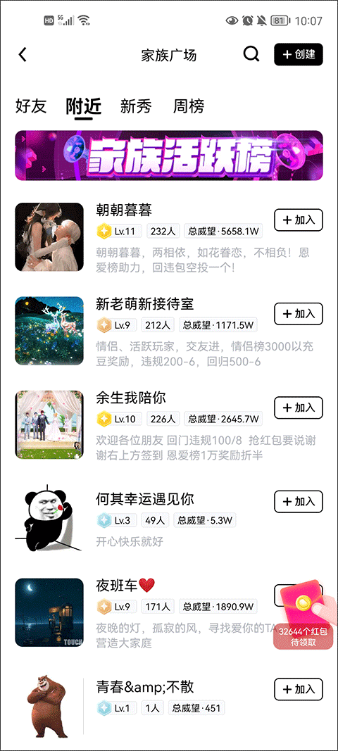 他趣APP免费版下载 v8.6.8.1 安卓版 免费聊天方法2