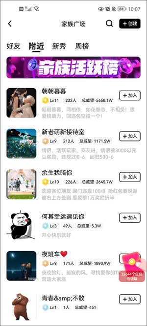 他趣官方下载安卓版 v8.6.7.2 安卓版 免费聊天教程截图2
