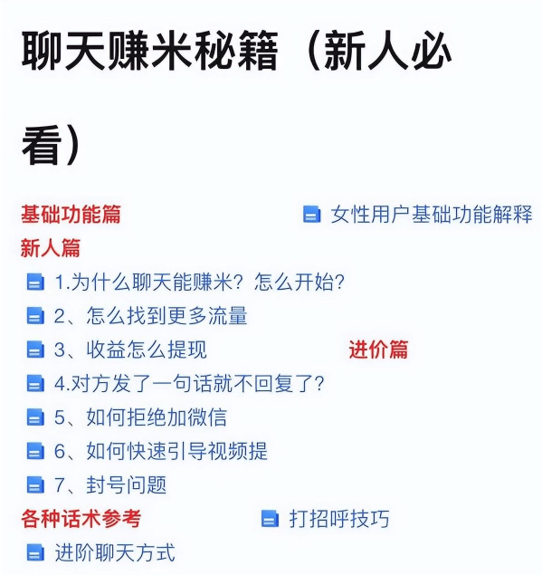 他趣真人聊天交友软件免费下载 v8.6.8.1 安卓版 聊天赚钱套路