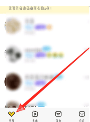 他趣真人聊天交友软件免费下载 v8.6.8.1 安卓版 免费聊天1