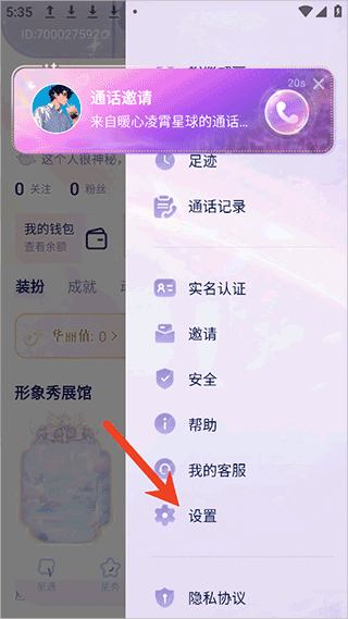 他ta星球app v2.2.2安卓版