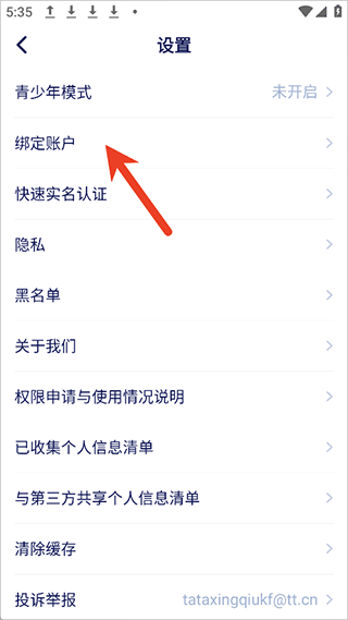 他ta星球app v2.2.2安卓版