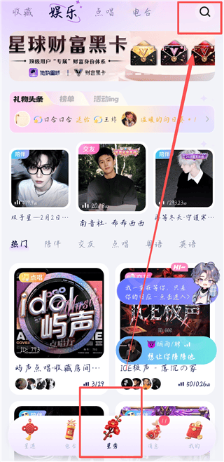 他TA星球APP手机版下载 v2.2.2 安卓版 搜索好友1