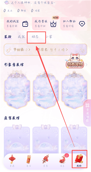 他TA星球APP手机版下载 v2.2.2 安卓版 发动态1