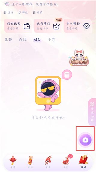 他TA星球APP手机版下载 v2.2.2 安卓版 发动态2